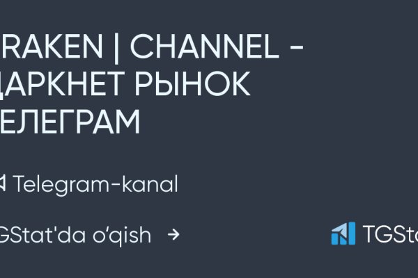 Telegram kraken